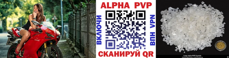 А ПВП VHQ Камешково