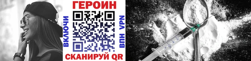 продажа наркотиков Камешково ГЕРОИН VHQ