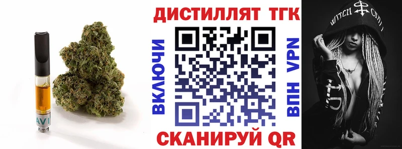 закладка  Камешково  Дистиллят ТГК жижа 